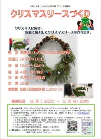 クリスマスリース