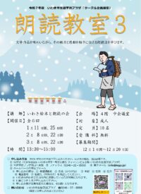 朗読教室3