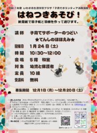 はねつきあそび!